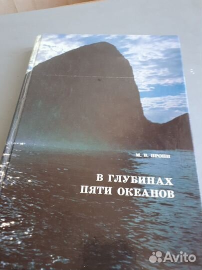 Книги подводное плаванье, морские путешествия
