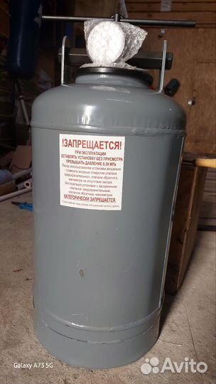 Автоклав,новый