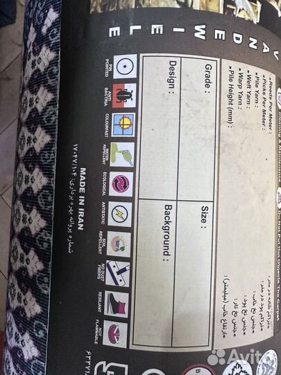 Ковер иранский ручной работы