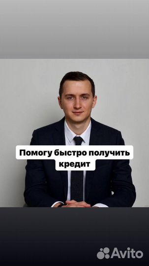 Срочная помощь в получении кредита