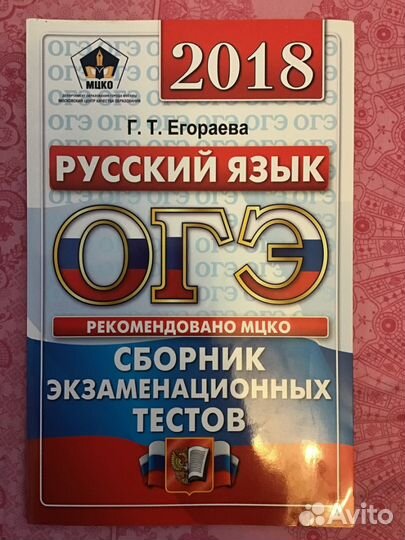 Огэ русский язык