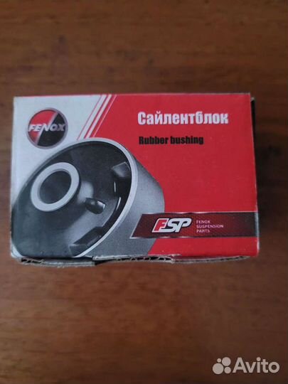 Сайлентблок