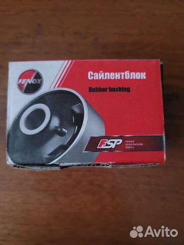 Сайлентблок