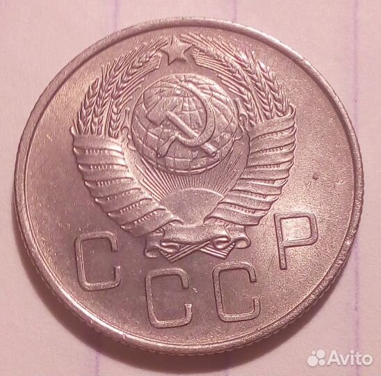 20 к никель с 1932 по 1957 гг