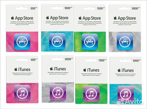 Подарочная карта Apple