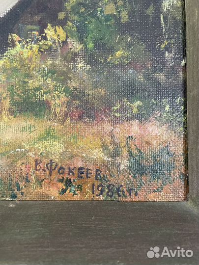 Картина масло пейзаж 35х68 Летний день 1986 Фокеев