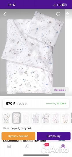 Комплект в кроватку подушка одеяло