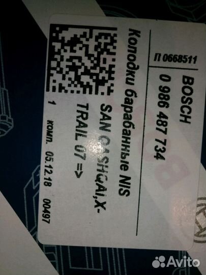 Тормозные колодки