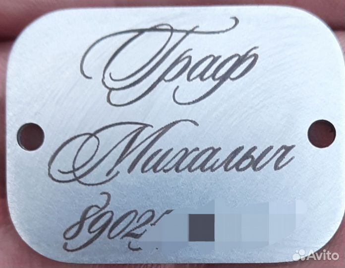 Лазерная гравировка