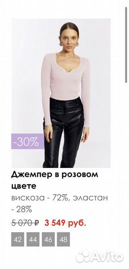 Джемпер женский