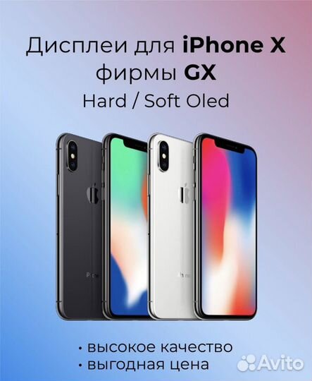 Дисплей iPhone X (Честная цена )