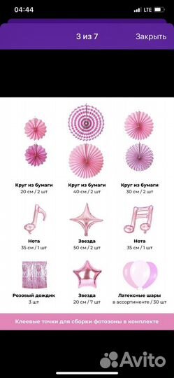 Набор воздушных шаров. Балярины