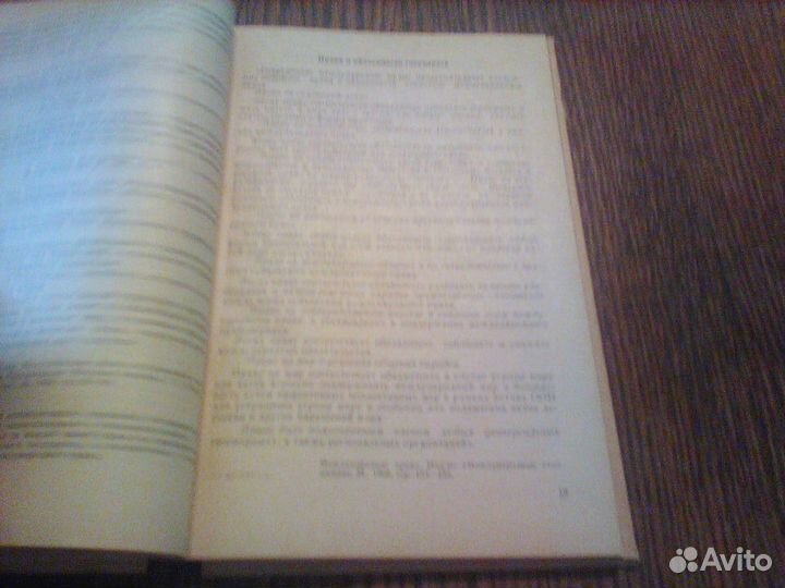 Международное морское право.1972 год