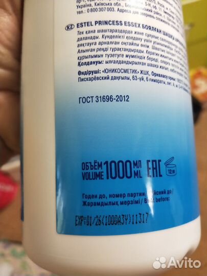 Шампунь estel 1000мл