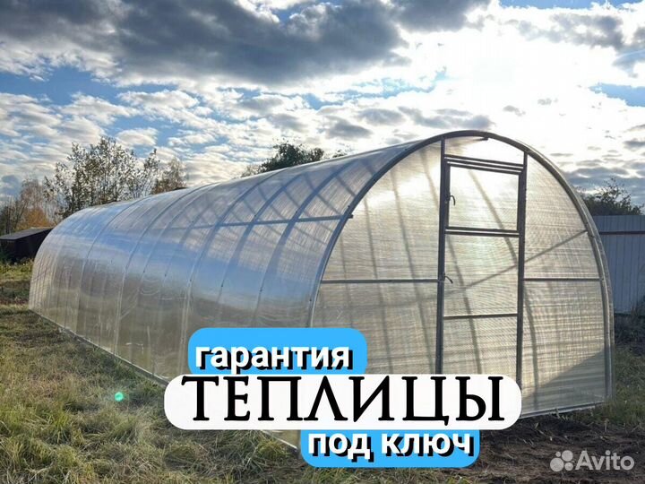 Теплица из Поликарбоната