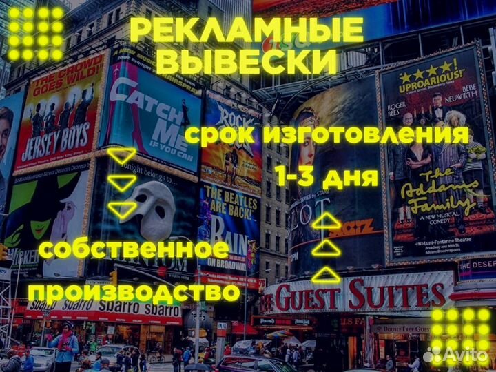 Изготовление рекламных вывесок