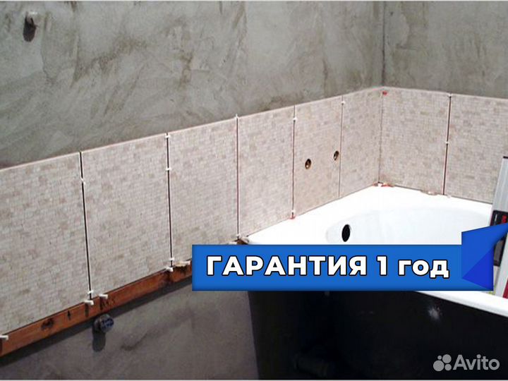 Плиточник. Ремонт ванной под ключ