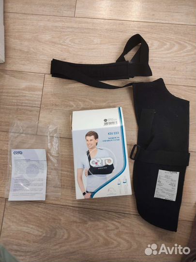 Бандаж для плечевого сустава