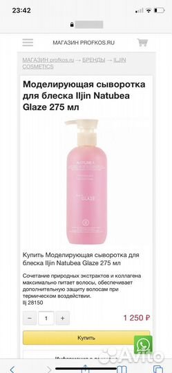 Natubea Hair Glaze