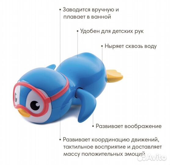 Пингвин игрушка для ванной Munchkin