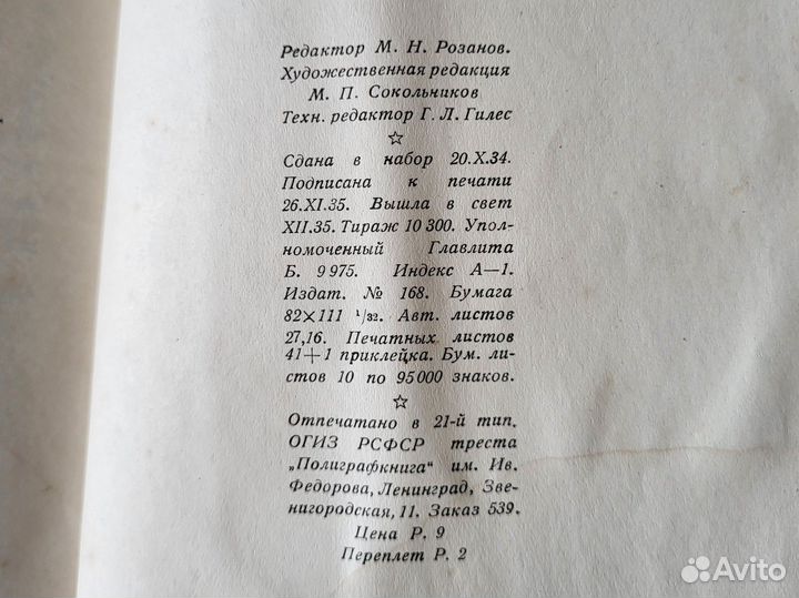 Антикварные книги