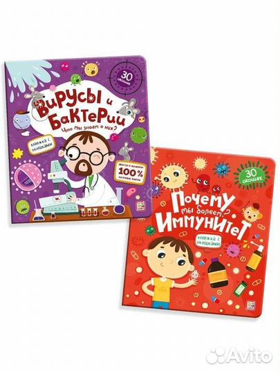 Книга с окошками malamalama