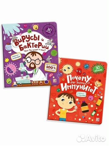 Книга с окошками malamalama