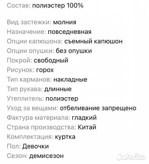Куртка демисезонная lassie 110