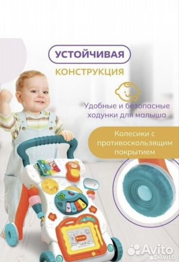 Ходунок каталка детские бизиборд