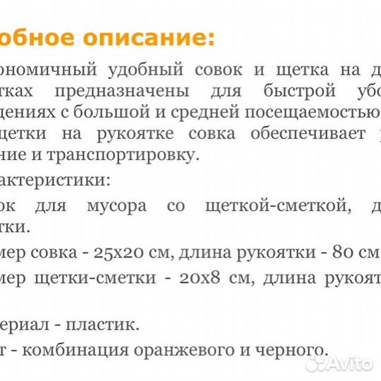 Новый набор для уборки Ленивка