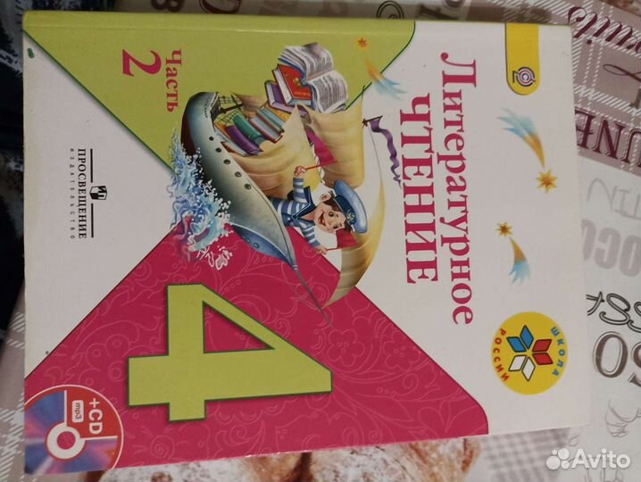 Справочной пособие, учебники