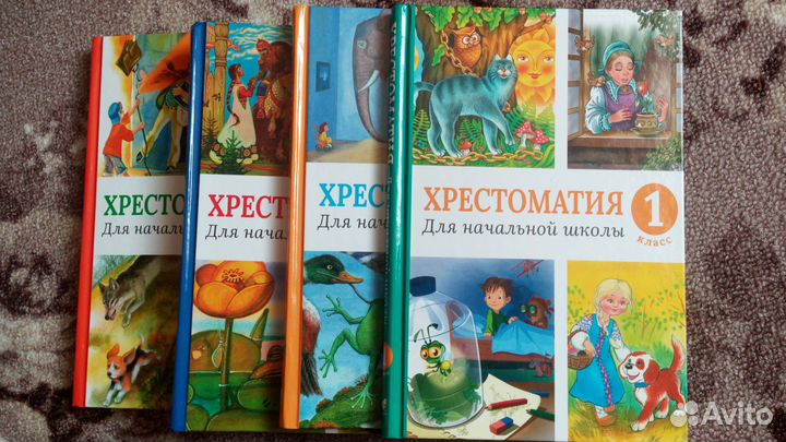 Хрестоматия для начальной школы 1,2,3,4