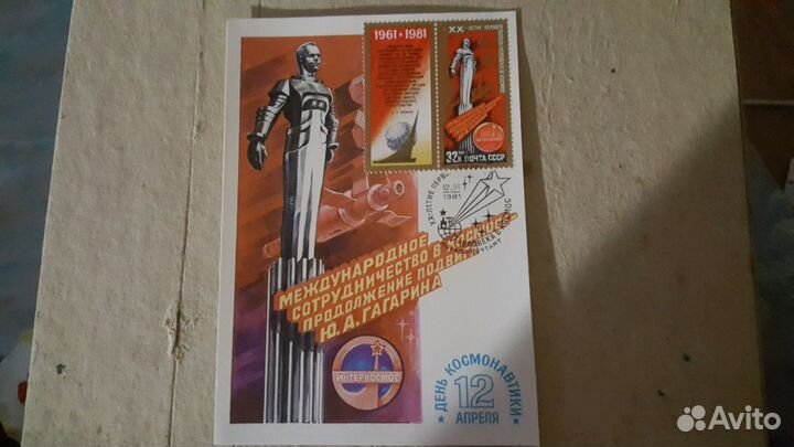 Почтовые марки Космос на 3х открытках