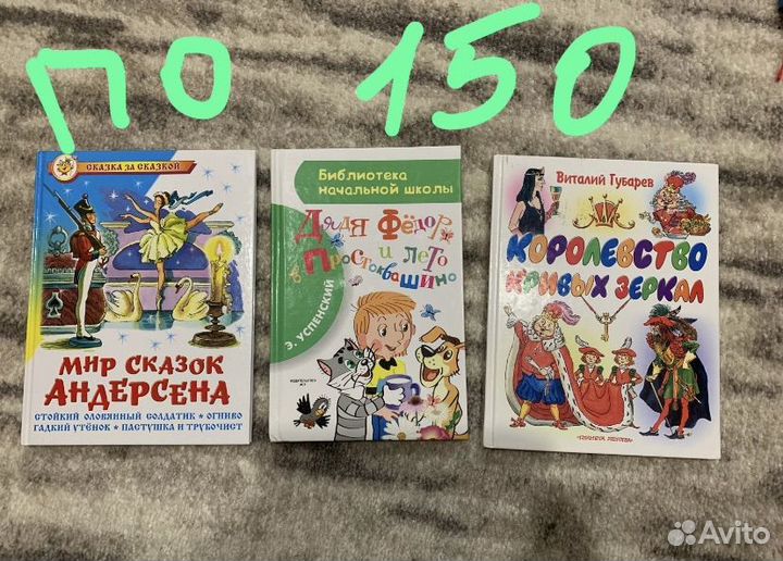 Книги для детей