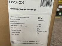 Рекуператор Electrolux epvs - 200