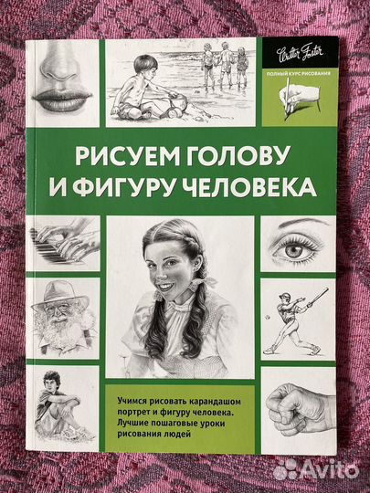 Книги по рисованию