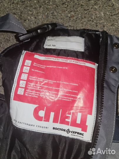 Спецодежда зимняя мужская 48 50