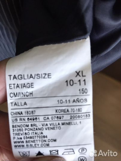 Костюм для мальчика