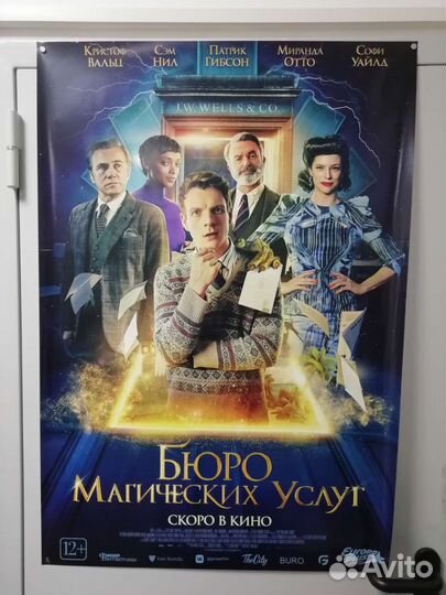 Киноплакаты. Постеры. флаеры