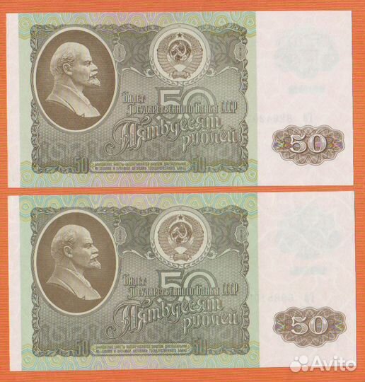 50 и 200 рублей 1992 года aUNC/UNC пресс