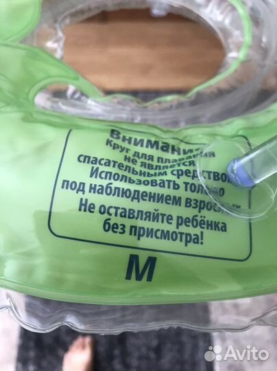 Круг на шею для купания