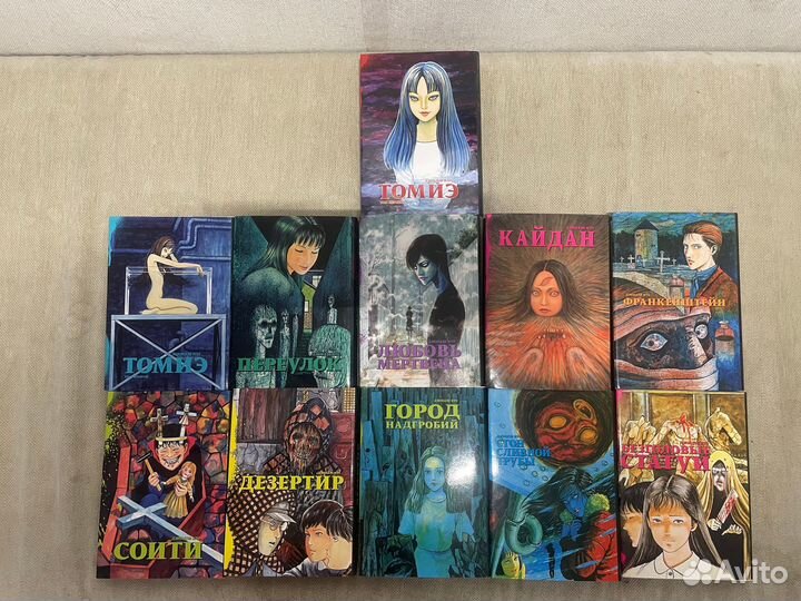 Манга Дзюндзи Ито 11 томов