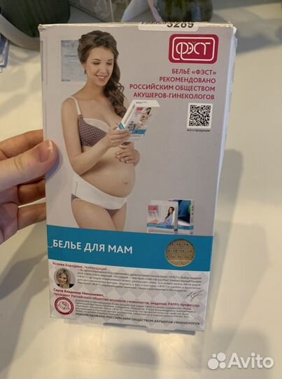 Бандаж для беременных Фэст