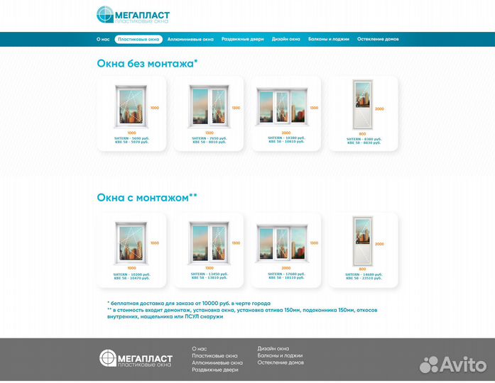 Пластиковые окна и двери