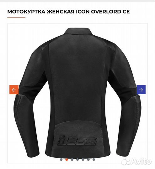 Мотокуртка женская icon