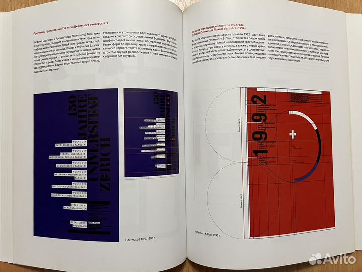 Графический дизайн. Принцип сетки