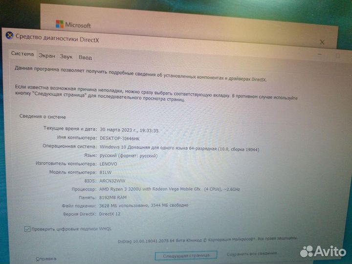 Ноутбук lenovo 81LW