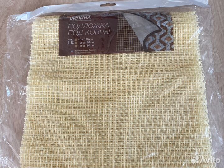 Антискользящая Подложка под ковры