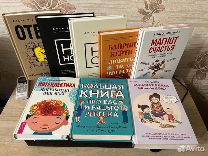 Книги по психологии и саморазвитию