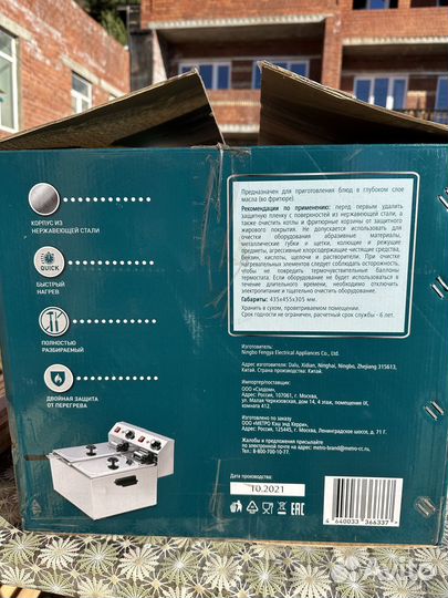 Фритюрный шкаф CZG-40x2